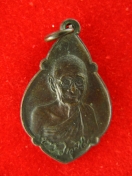 เหรียญ90ปี หลวงปู่ขาว อนาลโย ปี2520