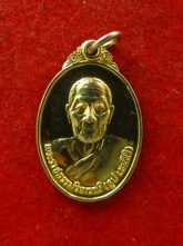 เหรียญหลวงปู่ธูป วัดแค นางเลิ้ง 91 ปี