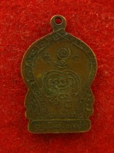 เหรียญ วัดใหม่เจริญผล กาญจนบุรี ปี2512