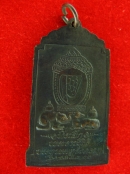 เหรียญพระธาตุพนม ปี2522