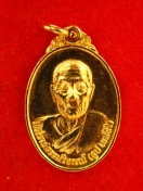 เหรียญ หลวงปู่ธูม เขมสิริ วัดแค นางเลิ้ง ปี32