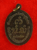 เหรียญหลวงปู่จันดี วัดหินเกิ้งวิปัสสนา ปี2540