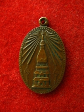 เหรียญพระธาตุพนมช่วยไทย ปี2518 พิมพ์เล็ก