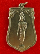 เหรียญ 25 พุทธศตวรรษ ปี2500