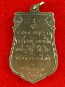 เหรียญ 25 พุทธศตวรรษ ปี2500