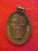 เหรียญ หลวงปู่เสาร์ เถรธมโม วัดบ้านสวัสดิ์ บุรีรัมย์ ปี2535