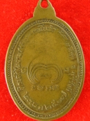 เหรียญรุ่นแรก หลวงปู่เม้า วัดสี่เหลี่ยม ปี17