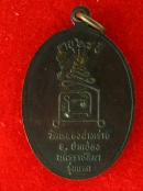 เหรียญรุ่นแรก หลวงปู่ขำ วัดหนองสาหร่าย