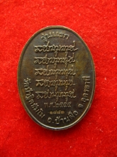เหรียญรุ่นแรก หลวงปู่เต่า วัดป่าฐิติธัมโม