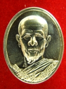 เหรียญหลวงปู่บุญมี ปริปุญโณ ปี2554