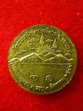 เหรียญมังกร หลวงพ่อไพบูลย์ อนาลโย 6 รอบ ปี44 ตอกโค๊ต