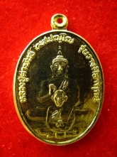 เหรียญหลวงปู่คำพัน วัดธาตุมหาชัย ตอกโค๊ต สวย ปี36