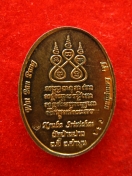 เหรียญ ครูบาศรีวิชัย135 สิริวิชโย