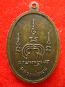 เหรียญ  M16 หลวงพ่อแพ วัดพิกุลทอง