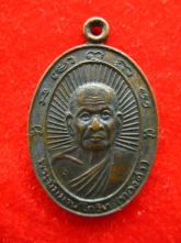 เหรียญ หลวงปู่ ทองดำ วัดท่าทอง อุตรดิตถ์ ปี36