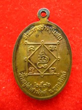 เหรียญ หลวงปู่ ทองดำ วัดท่าทอง อุตรดิตถ์ ปี36
