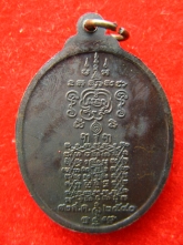 เหรียญ พระยาพิชัยดาบหัก หลวงปู่ ทองดำ วัดท่าทอง เสก ปี40