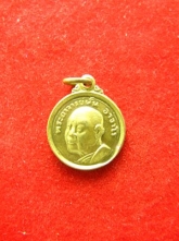 เหรียญ หลวงปู่ฝั้น อาจาโร ร่มโพธิ์ทอง ปี2519
