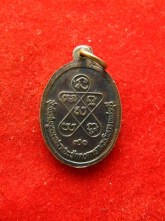 เหรียญ หลวงพ่อฉุย วัดคงคาราม เพชรบุรี ปี36