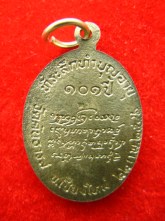 เหรียญ ครูบาอินทร์ วัดฟ้าหรั่ง คันธารส รุ่น101 ปี เนื้ออัลปาก้า