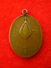 เหรียญ หลวงปู่แดง วัดบางโตนด ราชบุรี