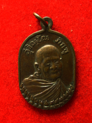 เหรียญ หลวงปู่แหวน สุจิณโณ ปี2521