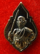 เหรียญ หลวงปู่ชม วัดสามัคคี ปี2558 ศิษย์ หลวงพ่อพิบูลย์