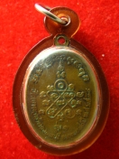 เหรียญ หลวงปู่ขาว วัดเขาตะกร้าทอง รุ่นแรก ปี2538