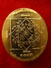 เหรียญ พระธนบดี ผู้ประทานโชคลาภ ความมั่งคั่ง แห่งอาณาจักรทะเลใต้ นครศรีธรรมราช