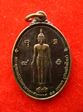 เหรียญ พระพุทธเจ้าปางเปิดโลก พระพุทธอสิติวิสสาพาสุกณิรากาศ ปี50