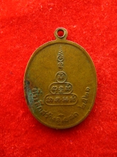 เหรียญ วัดคูยาง กำแพงเพชร ปี2521