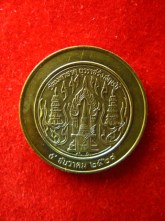 เหรียญ หลวงปุ่อาจ อาสภเถระ วัดมหาธาตุ ปี28