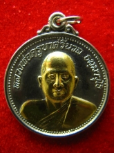 เหรียญ ปีหมูทอง ครูบาศรีนวล วัดเพลง ปี38 นนทบุรี