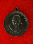เหรียญ หลวงปู่เส่ง วัดกัลยา 84 ปี