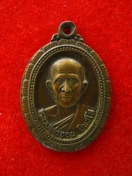เหรียญ หลวงพ่อจอย วัดโนนไทย รุ่นคู่บารมี เสาร์5 ปี2537