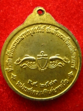 เหรียญกรมหลวงชุมพร หน่วยสงครามพิเศษทางเรือ ปี43 สร้างอนุสาวรีย์พระเจ้าตากสิน