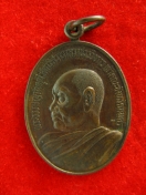 เหรียญพระธรรมญาณมุนี เจ้าคณะลพบุรีปี32