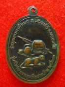 เหรียญ หลวงปู่ผาง วัดอุดมคงคาคีรีเขตต์ ปี2523