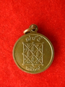 เหรียญ เสาร์5 หลวงปู่เจ็ก วัดระนาม ปี37