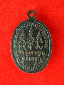 เหรียญหลวงพ่อสารันต์ วัดดงน้อย ปี35