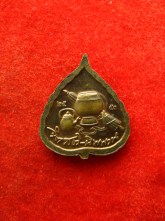 เหรียญ หลวงปู่บุญฤทธิ์ จิต สติ นิพพาน ปี53