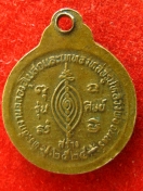 เหรียญ หลวงพ่อจันทร์ โฆสโก วัดหาดสองแคว อุตรดิตถ์ ปี2524