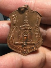เหรียญ หลักเมือง ราชบุรี ปี2525