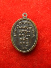 เหรียญรุ่นแรก หลวงปุ่คำใหล วัดศรีชมพู นครพนม