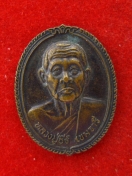 เหรียญ หลวงปู่ธีร์ วัดมิ่งเมือง ปี2538