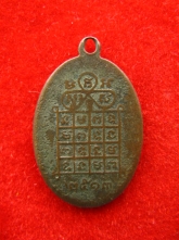 เหรียญรุ่นแรก หลวงพ่อหงษ์ วัดชลคราม ปี2513 สุราษฏร์