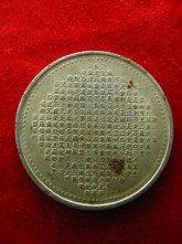 เหรียญพระโพธิสัตว์ พันกร ประเทศจีน