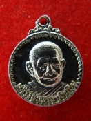 เหรียญกลมเล็ก หลวงปู่แหวน ปี2519