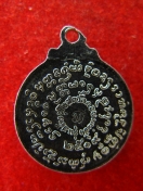 เหรียญกลมเล็ก หลวงปู่แหวน ปี2519