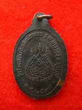 เหรียญ ครูบาสร้อย ตาก ปี34